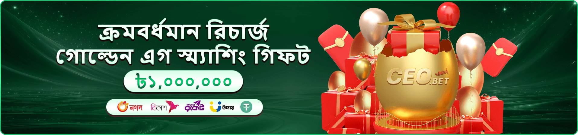 3337 ফরচুন জেমস ৩ প্রমোশন