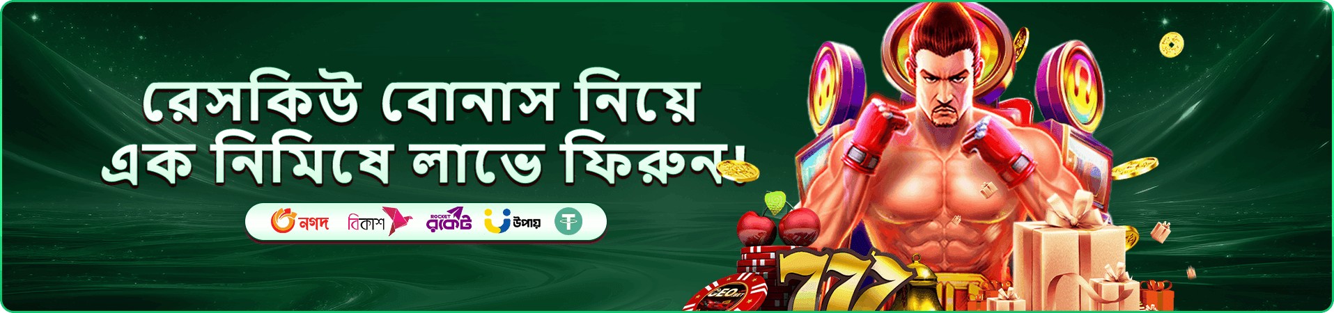 3337 বোনাস ও ভিআইপি প্রোমোশন